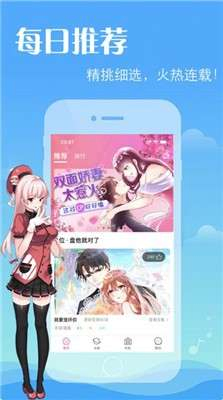 缘漫画 - 免费追漫神器 Hero图