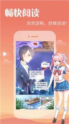 缘漫画 - 免费追漫神器 Hero图