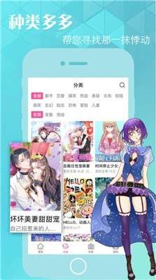 缘漫画 - 免费追漫神器 Hero图